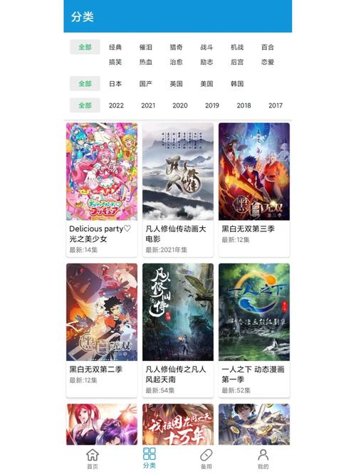 免费追漫软件不用会员