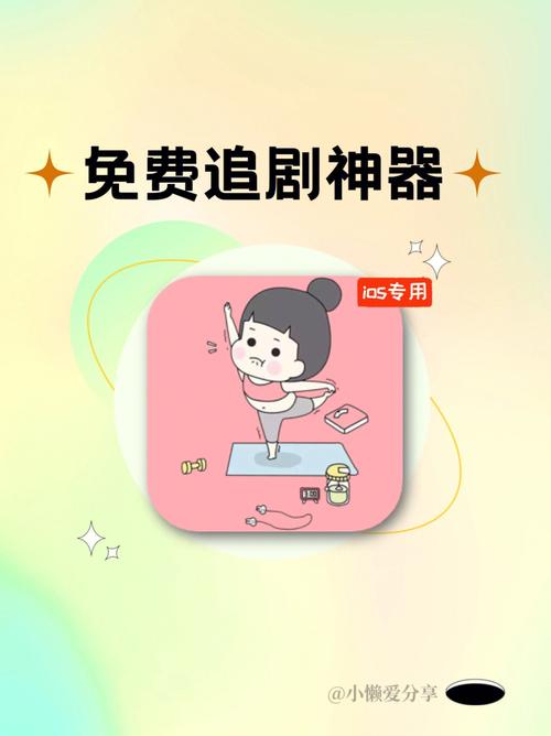 免会员免广告的追剧神器app