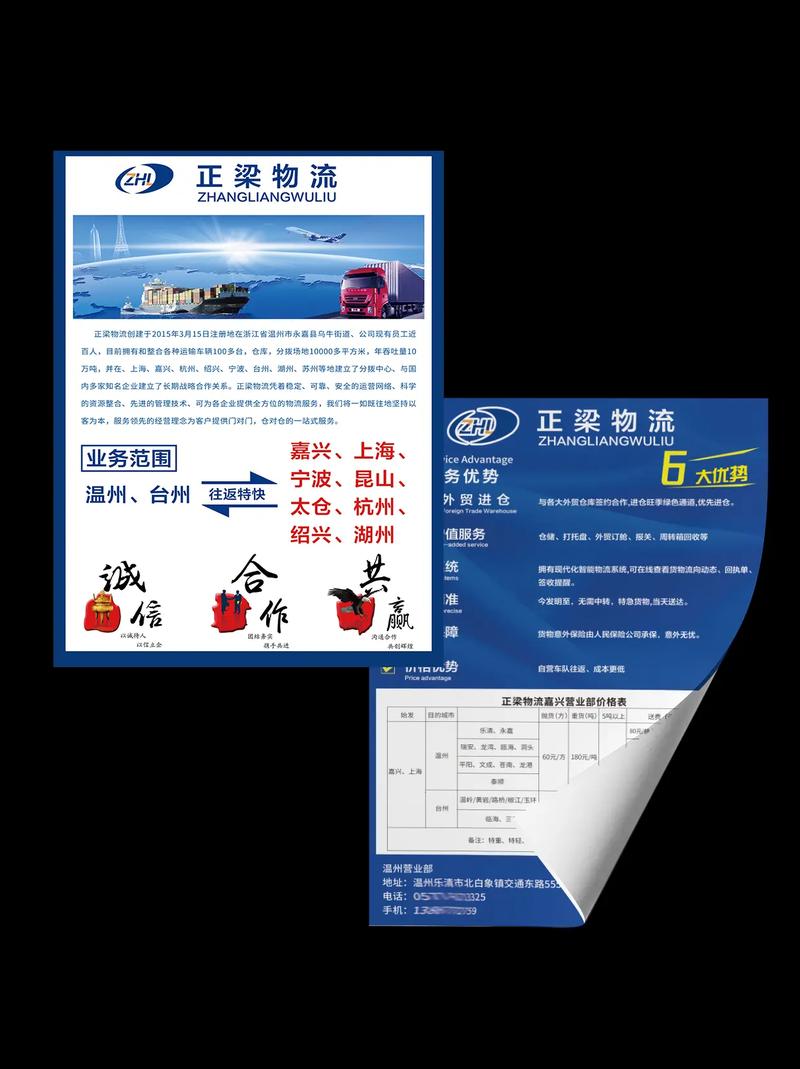公路运输物流,设计策略快速解答_VR型43.237