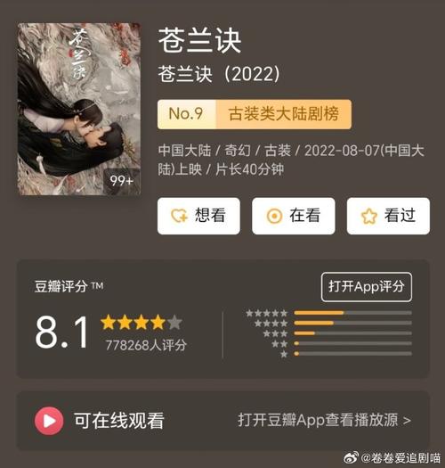 苍兰诀电视剧星辰影视大陆,设计策略快速解答_整版DKJ656.74