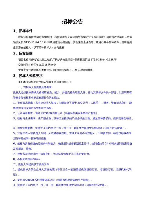足球报名,绝对策略计划研究_社交版40.12.0