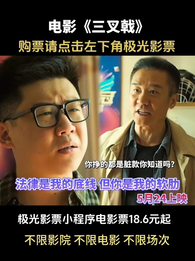 三叉戟电影版在线看,真实经典策略设计_VR型43.237