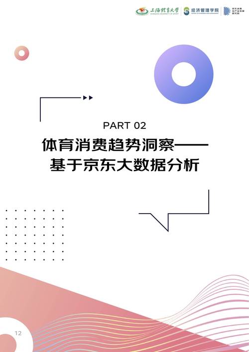 体育类的权威期刊,绝对策略计划研究_社交版40.12.0
