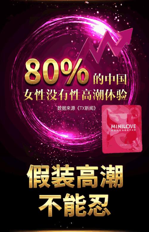 那种女性成人用品好