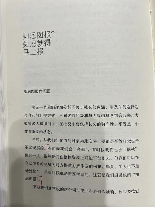 知恩图报是什么生肖