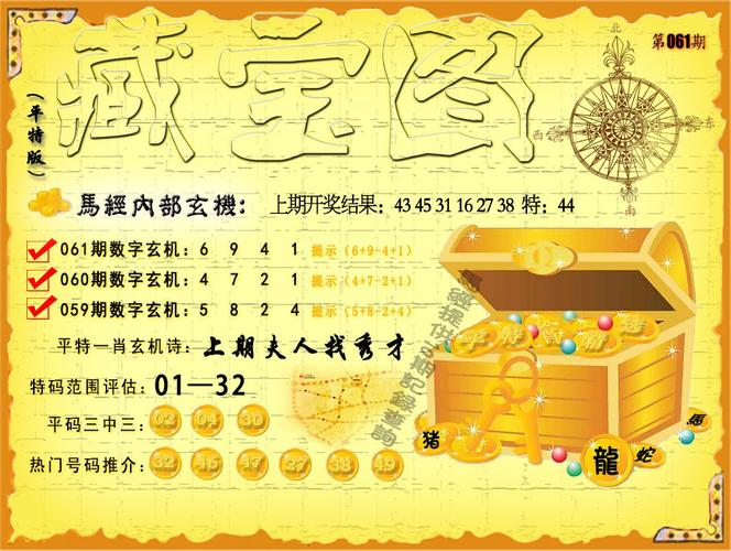六开彩澳门天天开奖结果查询今天