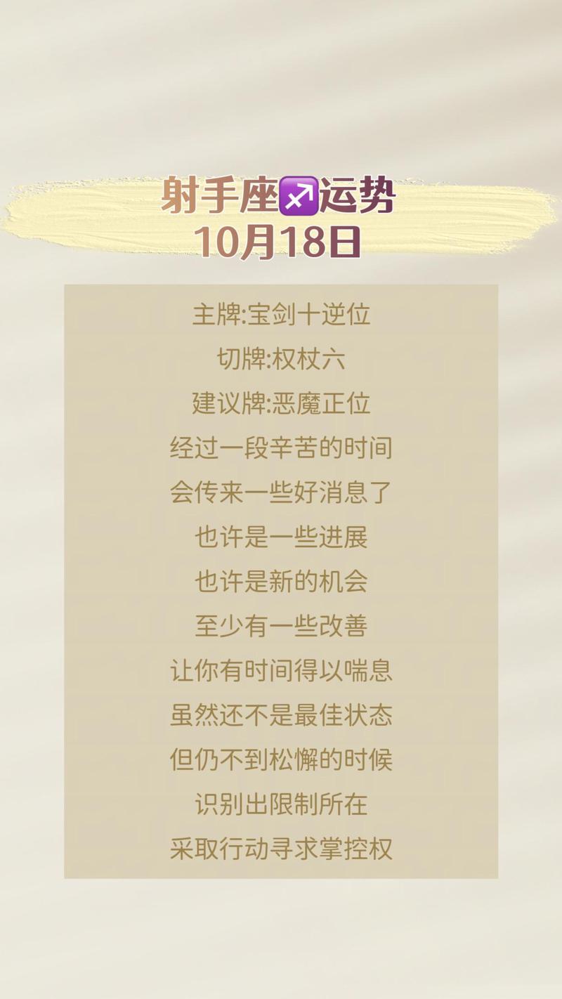 射手座今日最准的运势,绝对策略计划研究_社交版40.12.0