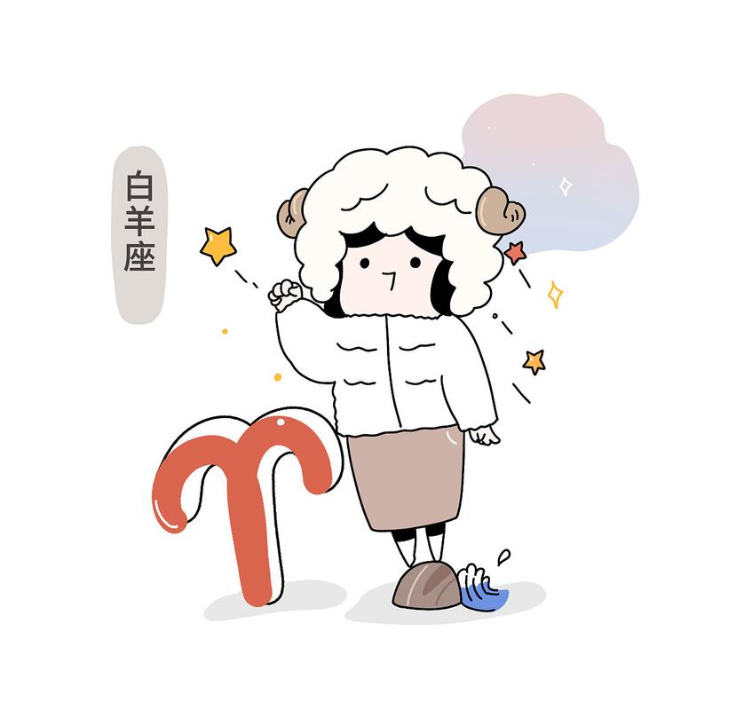 白羊座今日运势女最准