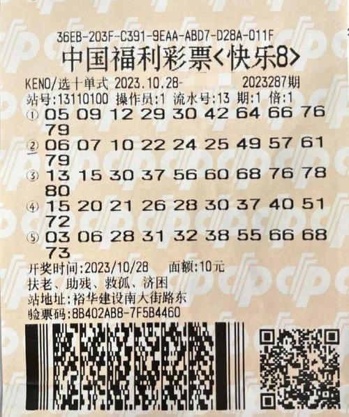 快乐八最新开奖号,设计策略快速解答_整版DKJ656.74