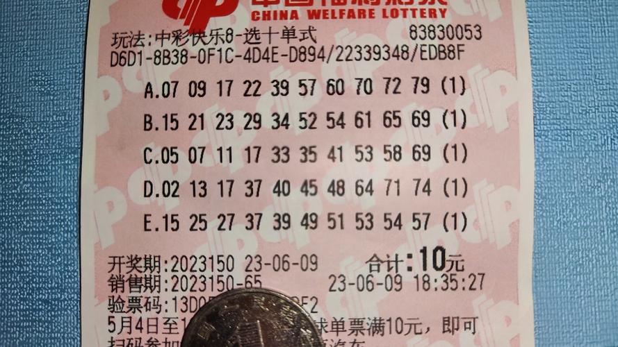 快乐八最新开奖号