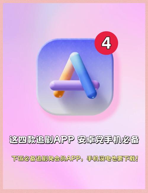 高清免广告免vip的追剧app,真实经典策略设计_VR型43.237
