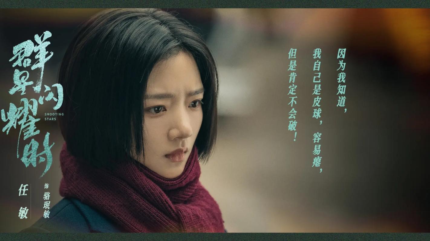 群星闪耀电视剧免费观看全集,设计策略快速解答_VR型43.237