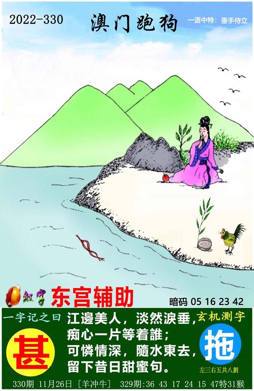 澳门3中3资料,真实经典策略设计_VR型43.237