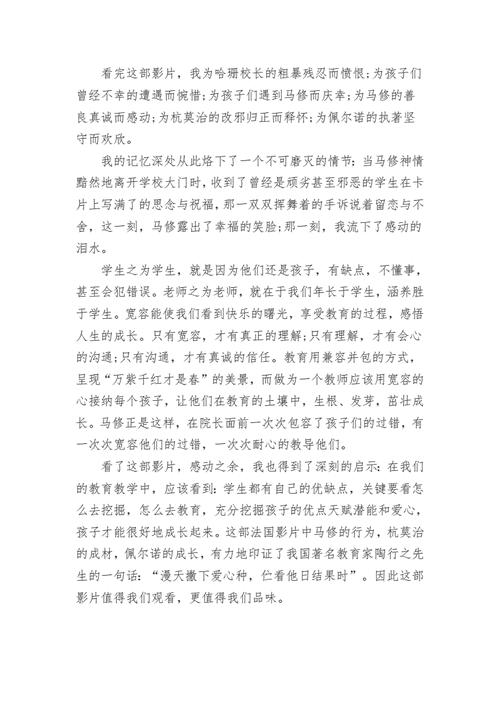 放牛班的春天,绝对策略计划研究_社交版40.12.0
