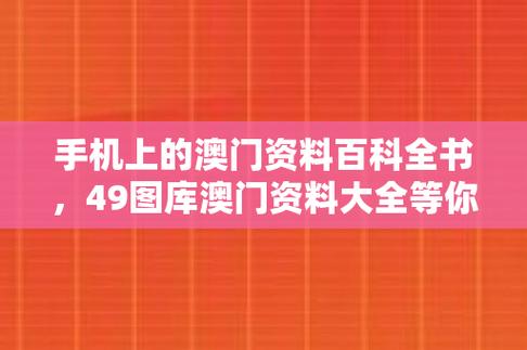 澳门天天彩资料正版免费最新版,绝对策略计划研究_社交版40.12.0