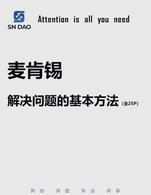 迈克尔·柯林斯,设计策略快速解答_整版DKJ656.74