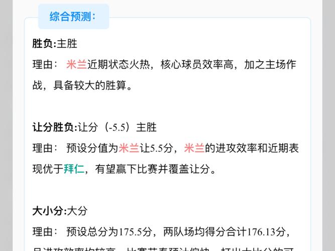 篮球比赛最近赛事,绝对策略计划研究_社交版40.12.0