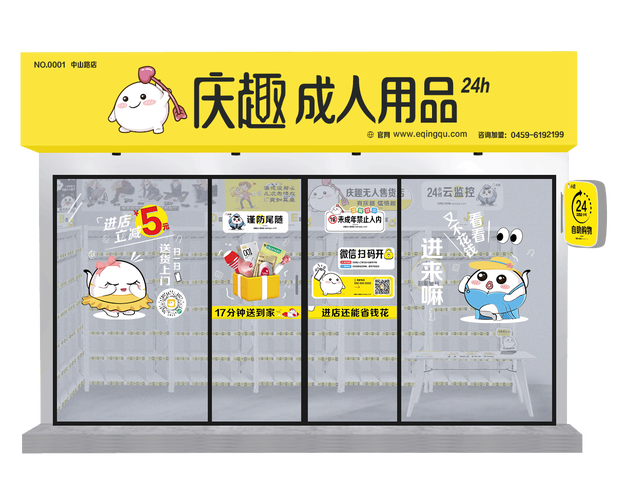 成人用品店里的东西多少钱,设计策略快速解答_VR型43.237