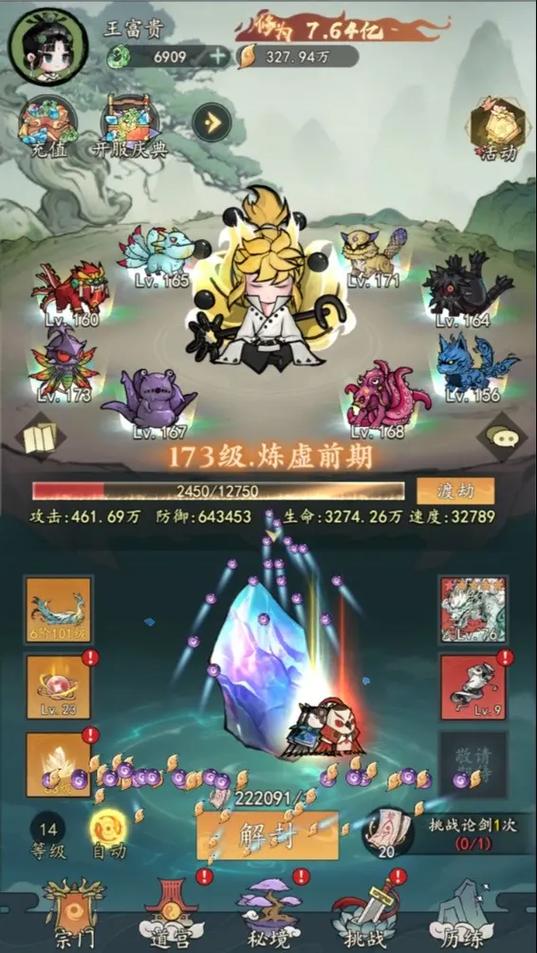 挂机网络游戏排行榜前十名,绝对策略计划研究_社交版40.12.0