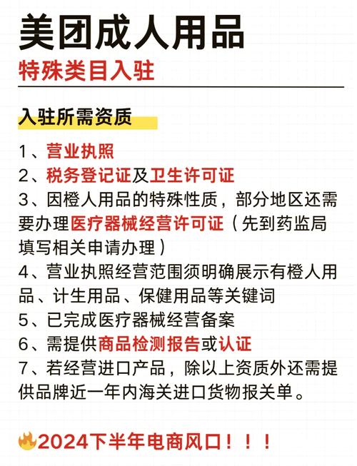 成人用品店里的东西多少钱,绝对策略计划研究_社交版40.12.0