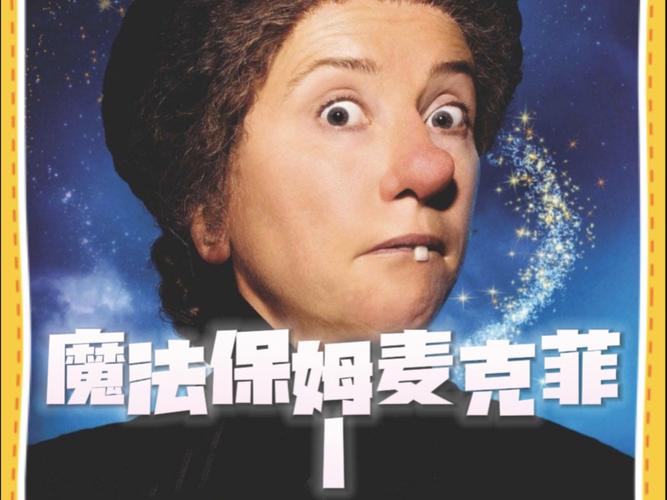 魔法保姆麦克菲,绝对策略计划研究_社交版40.12.0