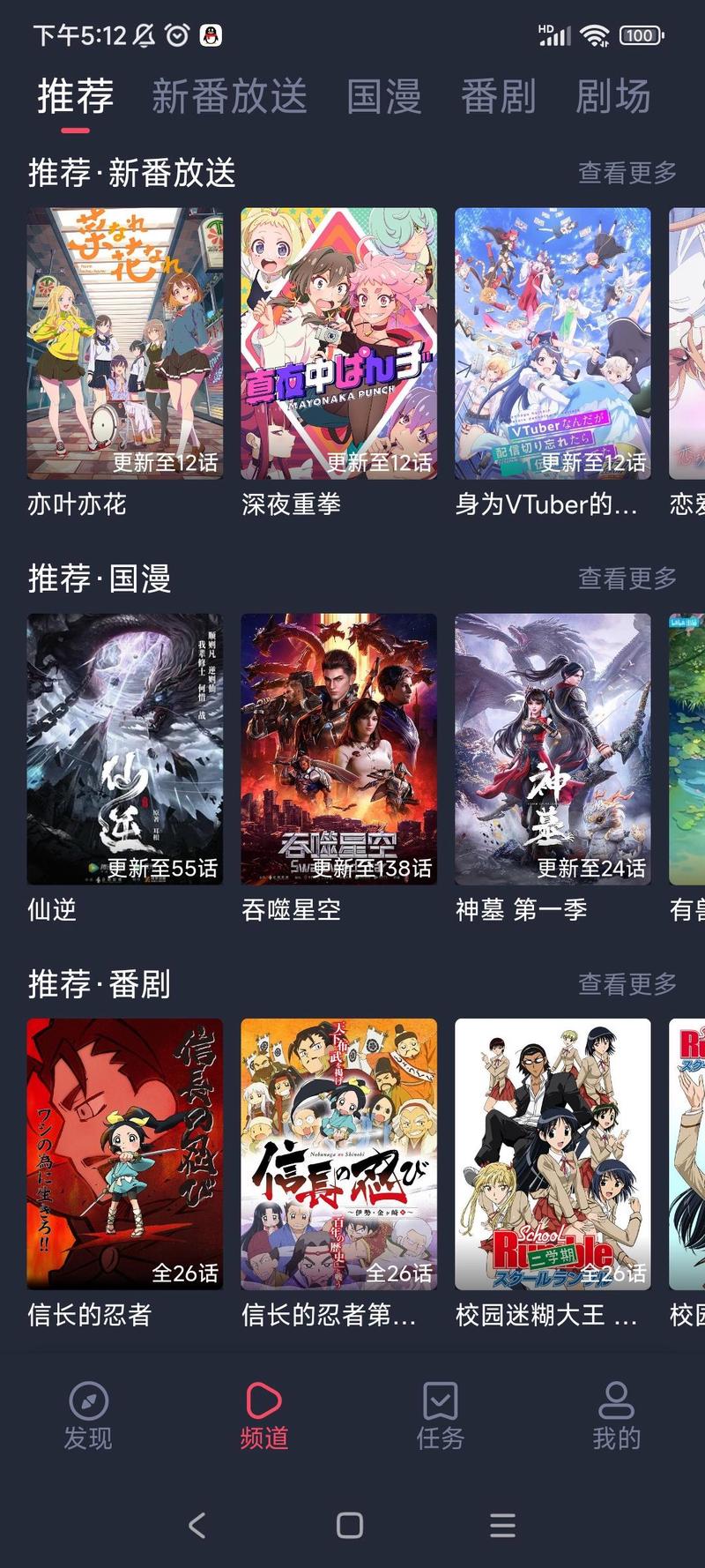 不用会员的追剧软件动漫,设计策略快速解答_VR型43.237