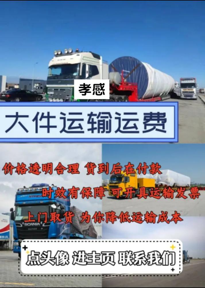 全国大件货物运输,设计策略快速解答_VR型43.237