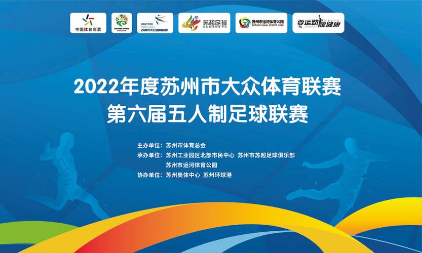 体育赛事足球比赛,设计策略快速解答_整版DKJ656.74