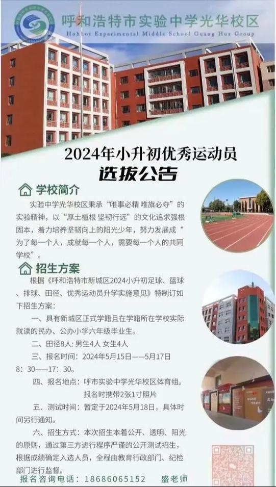体育特长生初中分数,绝对策略计划研究_社交版40.12.0