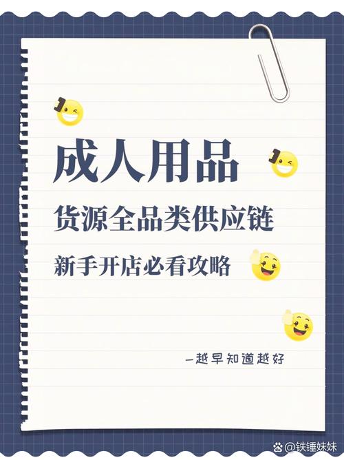 成人用品店都卖哪些货,绝对策略计划研究_社交版40.12.0