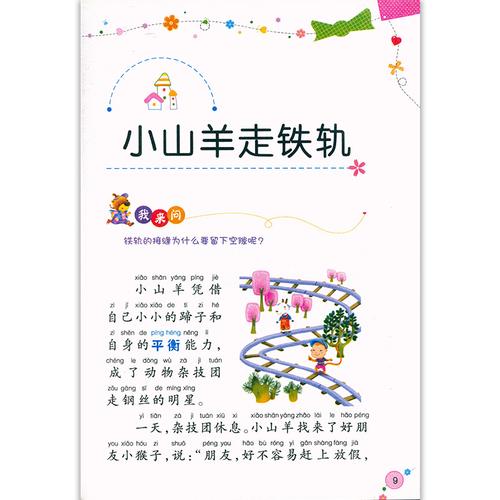 第36个故事,设计策略快速解答_整版DKJ656.74