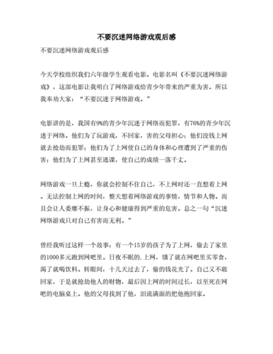不需要网络的好游戏,设计策略快速解答_整版DKJ656.74