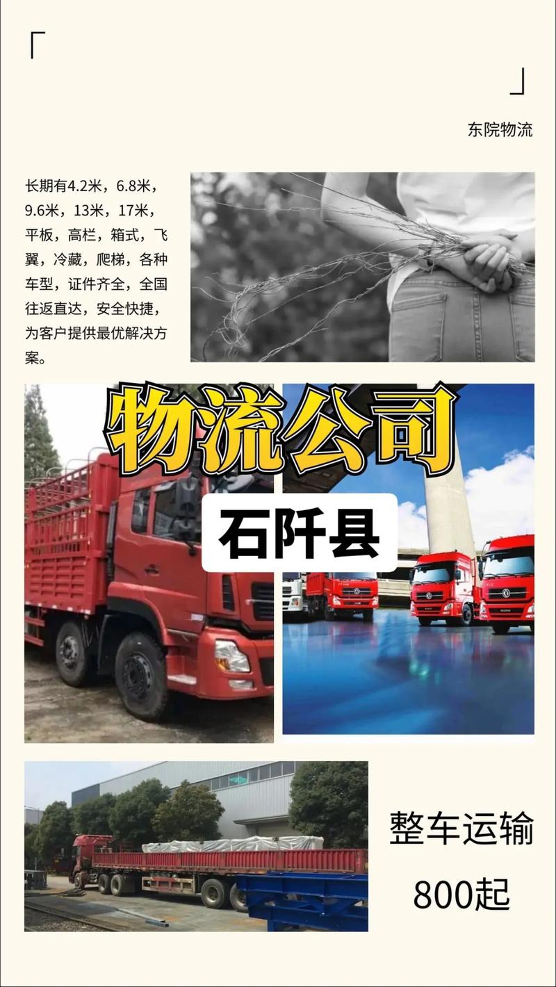 全国货运运输物流,真实经典策略设计_VR型43.237