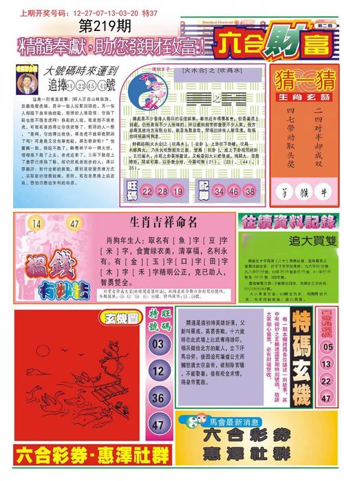 2025年4月2日 第16页