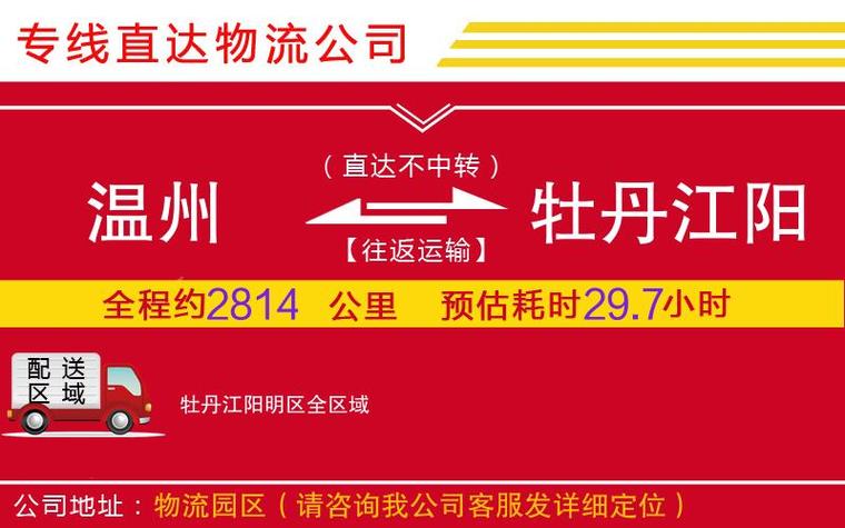 湖南整车运输货运,绝对策略计划研究_社交版40.12.0