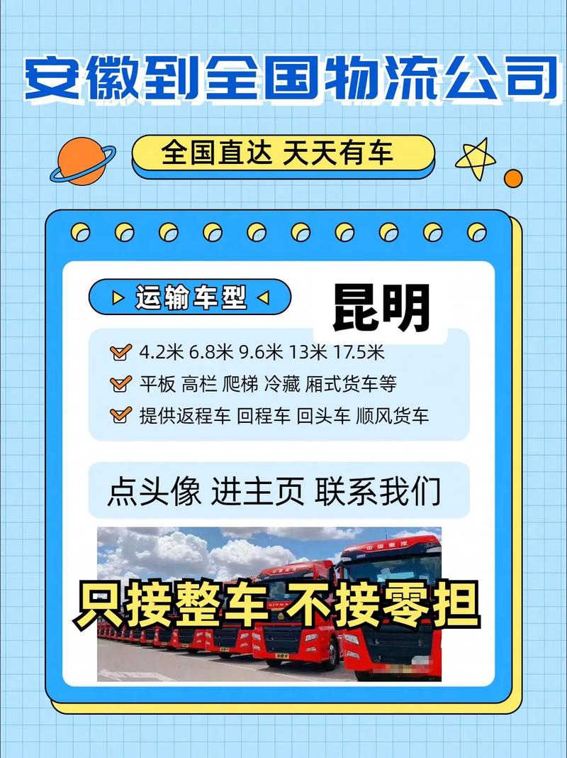 全国货运运输物流,绝对策略计划研究_社交版40.12.0