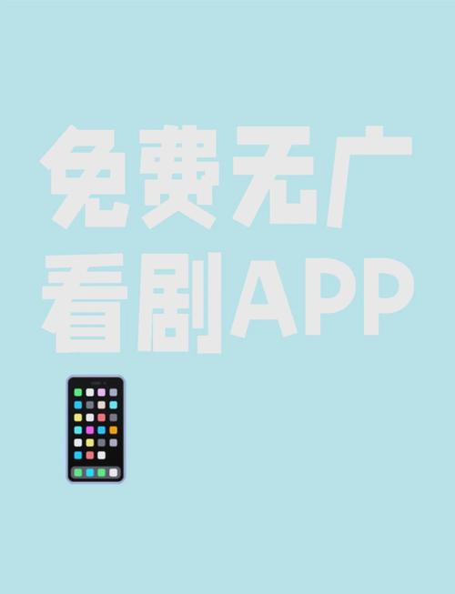 不用vip的免费追剧软件tv版,绝对策略计划研究_社交版40.12.0