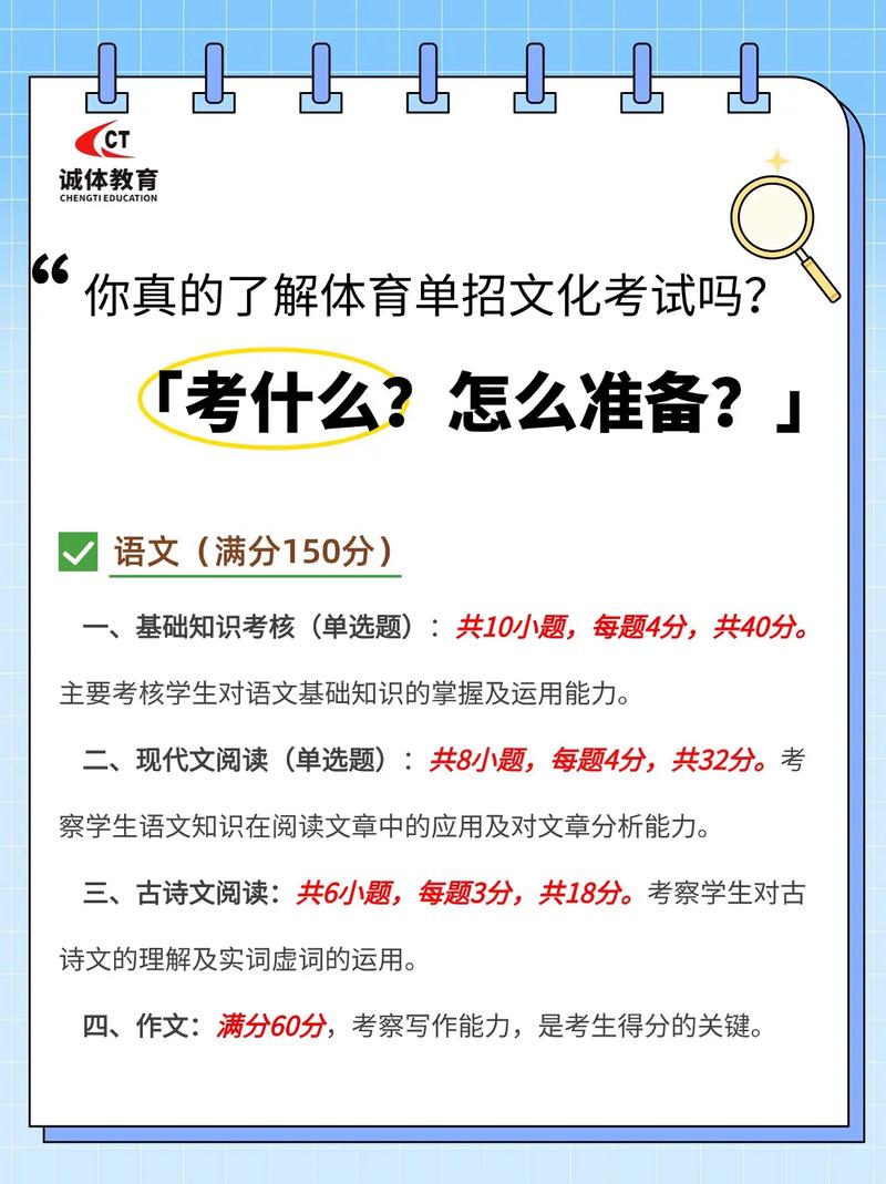 体育有单招吗,真实经典策略设计_VR型43.237
