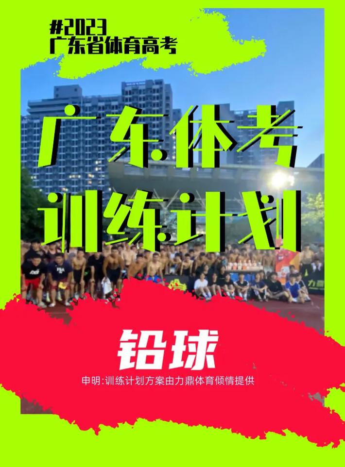 高考体育没过线,绝对策略计划研究_社交版40.12.0