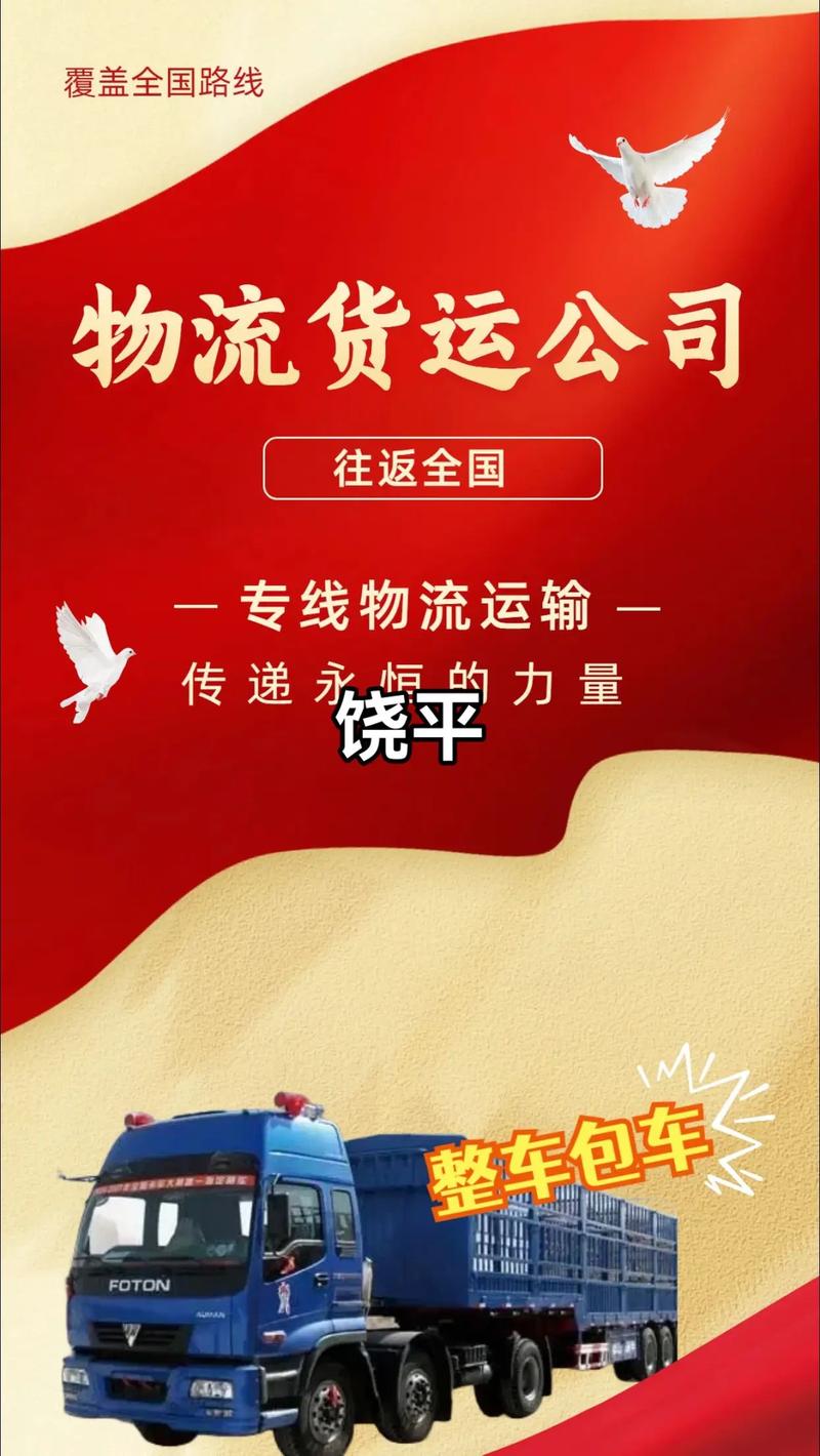 全国货运运输物流,设计策略快速解答_VR型43.237
