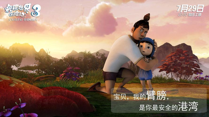 神秘世界历险记,设计策略快速解答_整版DKJ656.74