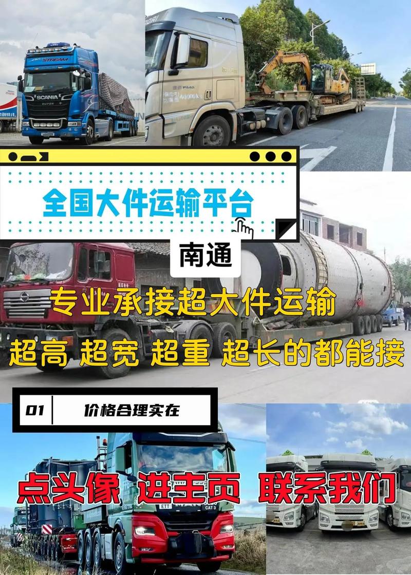大件物流运输哪家好,绝对策略计划研究_社交版40.12.0