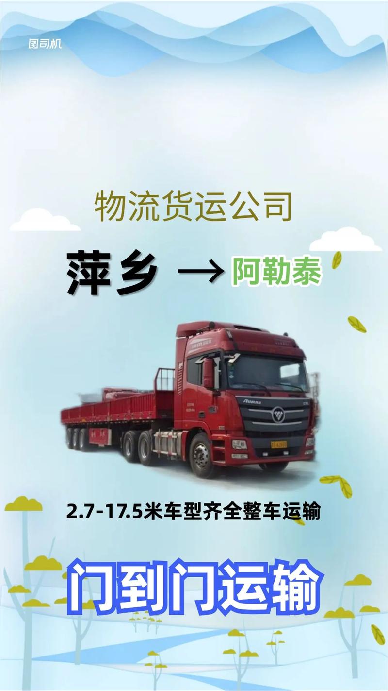 货运运输有限公司,设计策略快速解答_VR型43.237