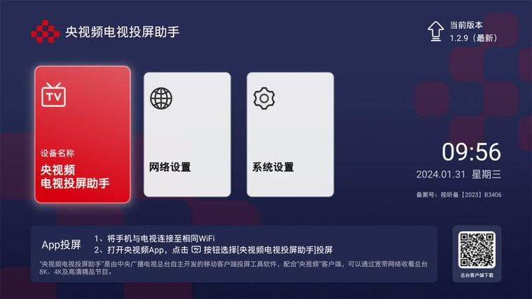 央视频app官方免费,设计策略快速解答_整版DKJ656.74