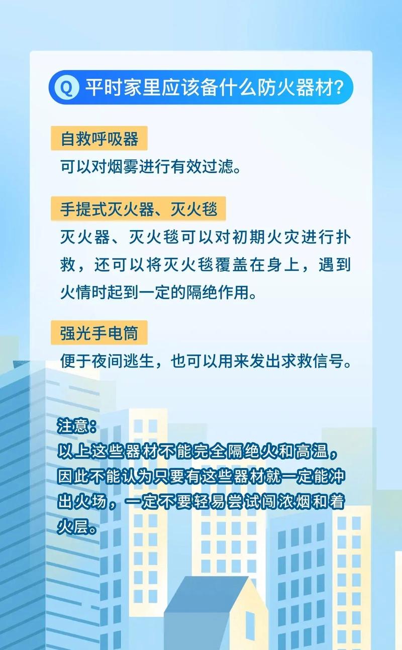 摩天大楼失火记,设计策略快速解答_整版DKJ656.74