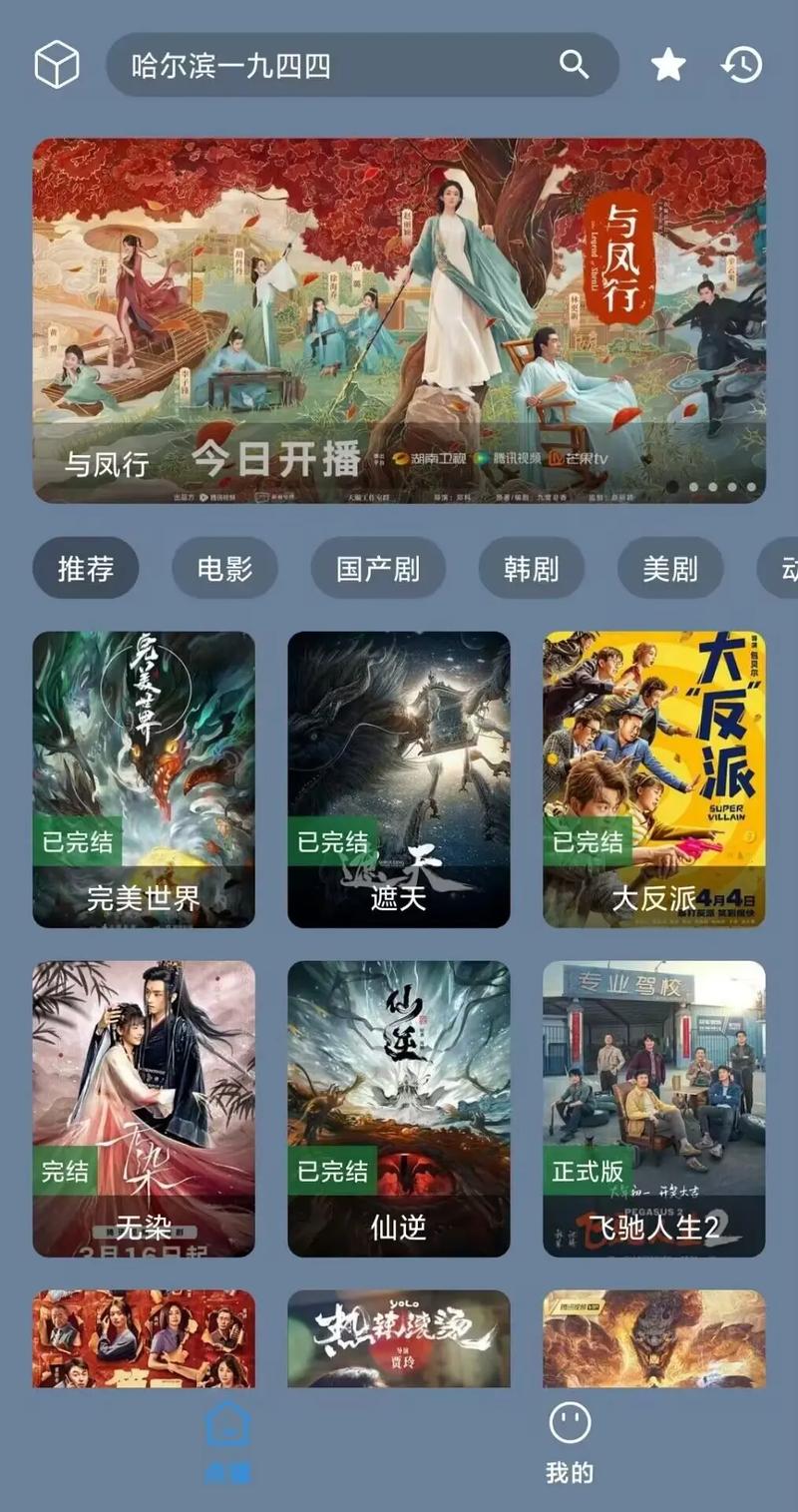 无需广告和会员的追剧软件,设计策略快速解答_VR型43.237