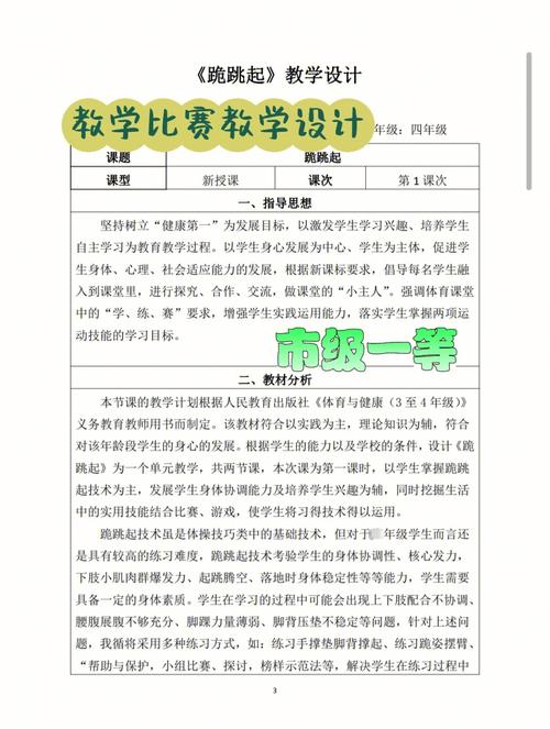体育的教学方法有哪些,绝对策略计划研究_社交版40.12.0