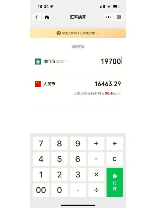澳门汇率走势,真实经典策略设计_VR型43.237