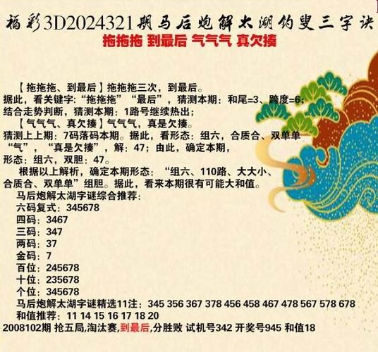 平特一肖几率,设计策略快速解答_整版DKJ656.74