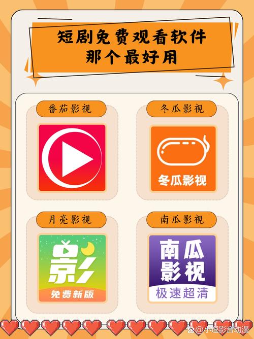 什么软件追剧不花钱免费,设计策略快速解答_整版DKJ656.74